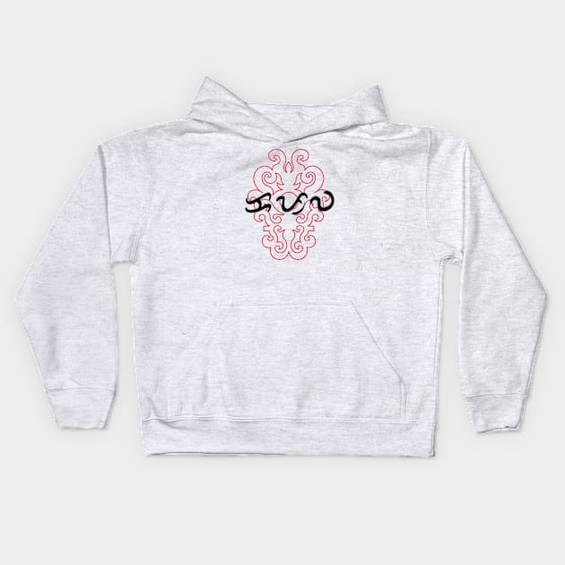 Tribal Pattern / Baybayin word Kapwa (Mutually) Kids Hoodie by Pirma Pinas